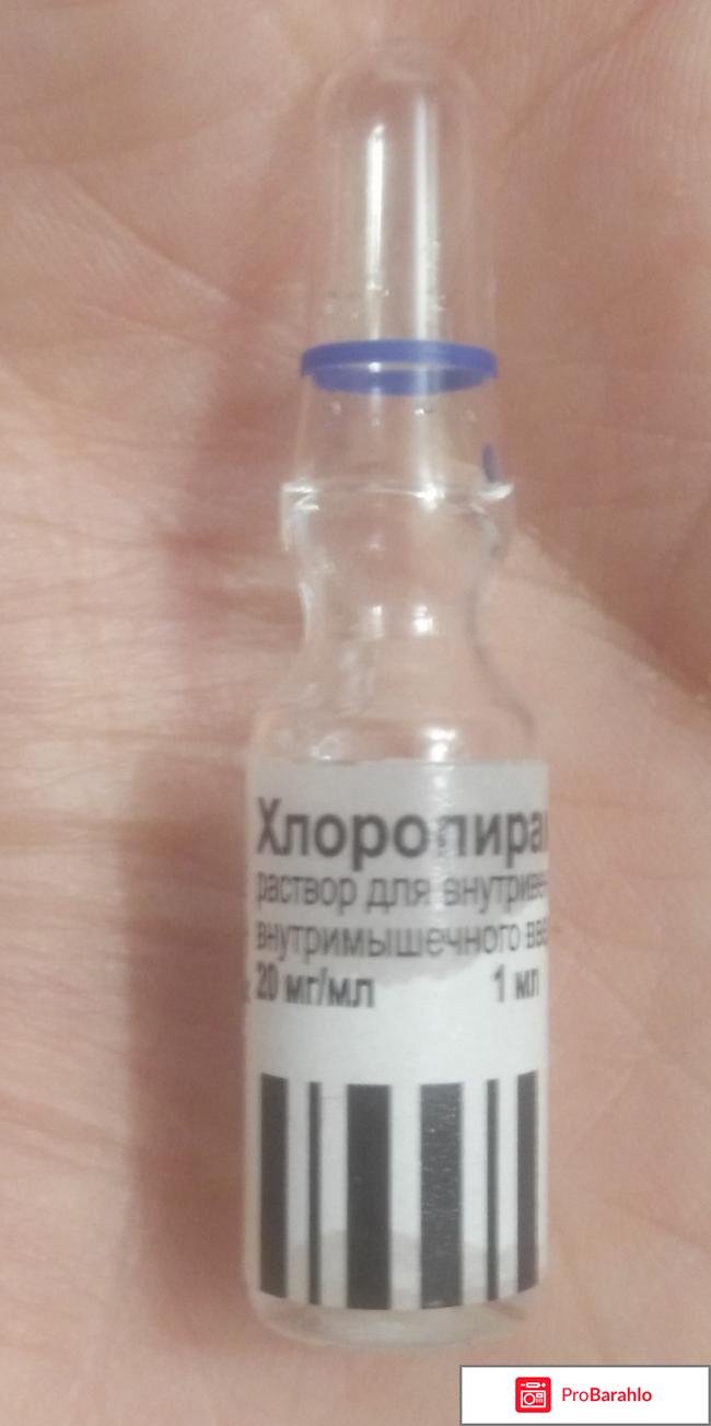 Лекарственный препарат Хлоропирамин 