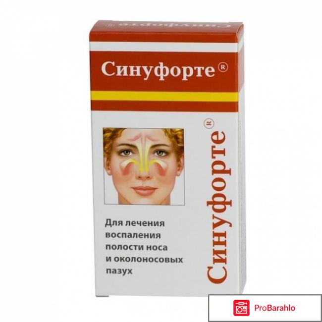 Синуфорте - средство от гайморита. Цена и отзывы 