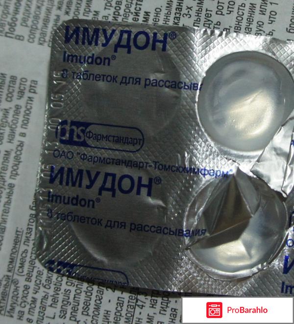 Имудон детям 
