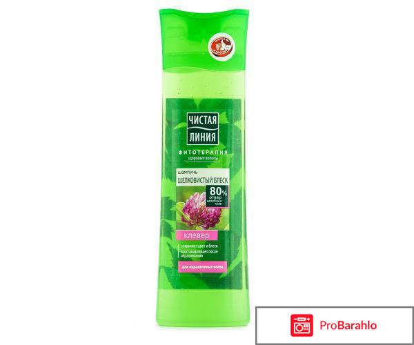 Шампунь чистая линия клевер отзывы 