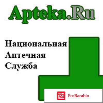 Apteka.ru - интернет-аптека 
