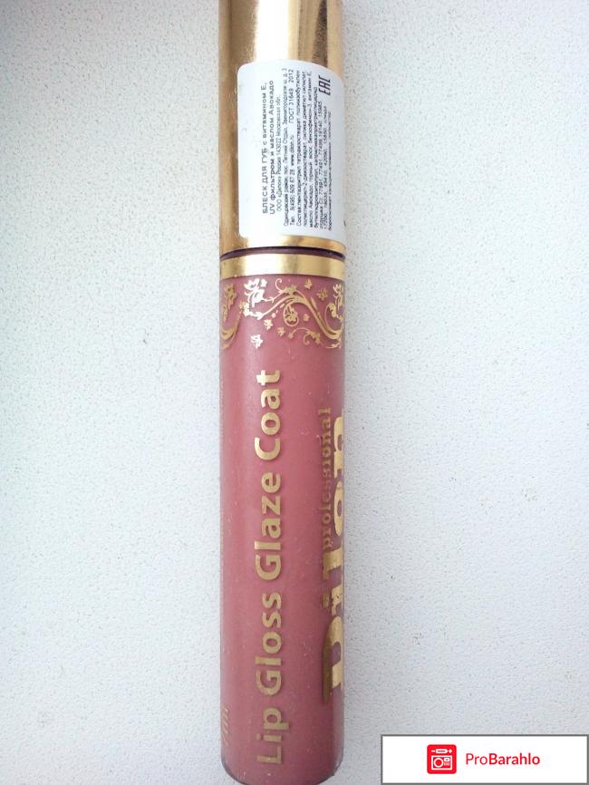 Блеск Dilon Lip Gloss Glaze Coat с витамином Е, маслом Авокадо и UV фильтром 
