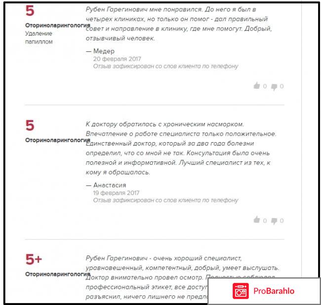 Рубен гаригенович лор обман