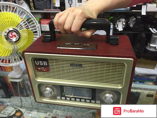 Радиоприемник СИГНАЛ БЗРП РП-311 обман