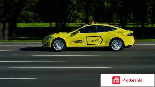 Работа в такси москва отзывы водителей 