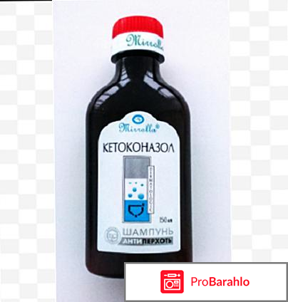 Кетоконазол шампунь мирролла отзывы 