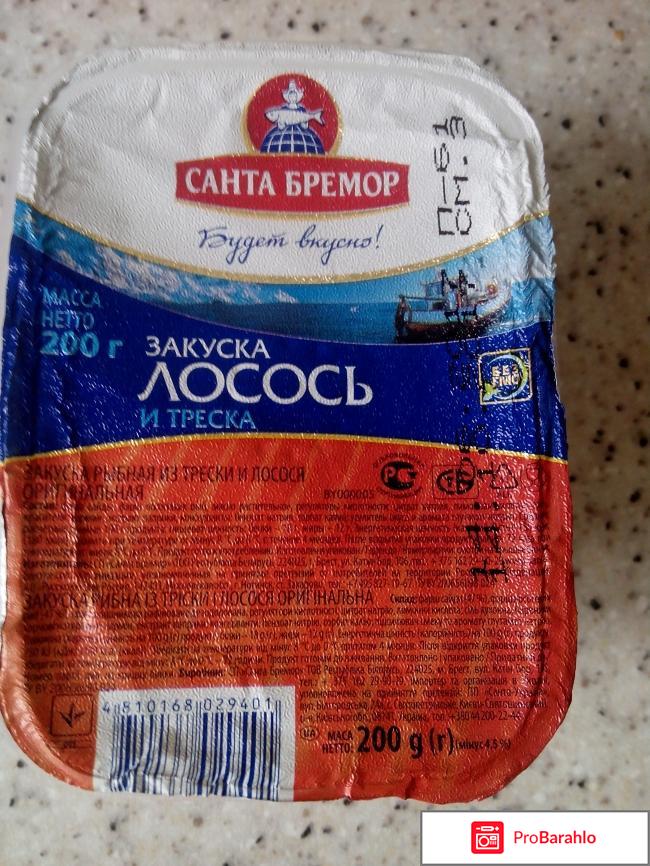 Санта бремор 