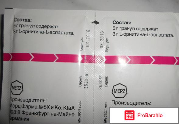 Гепа мерц отзывы 