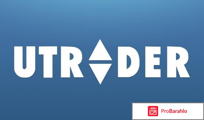 Utrader бинарные опционы 