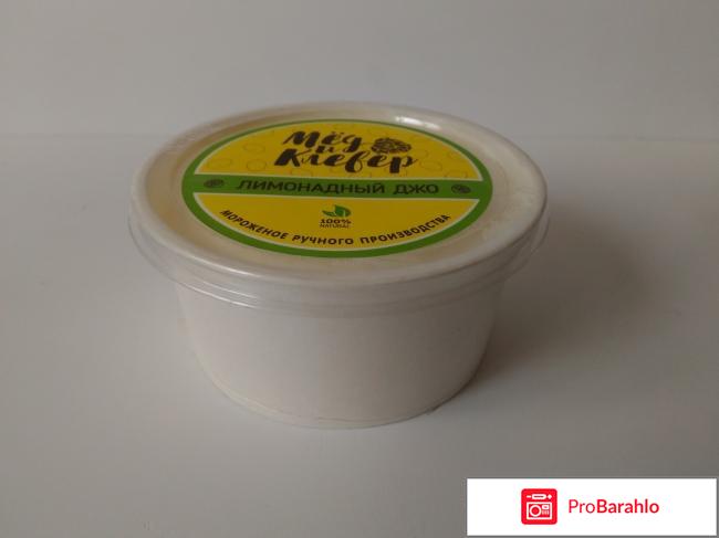 Мороженое Мёд и клевер отрицательные отзывы