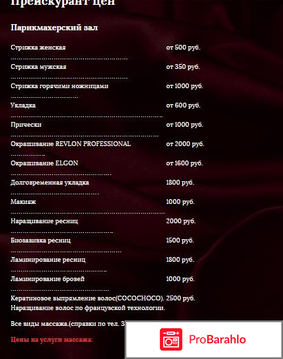 Салоны красоты смоленск отрицательные отзывы