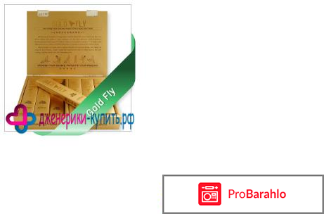 Шпанская мушка для женщин купить обман