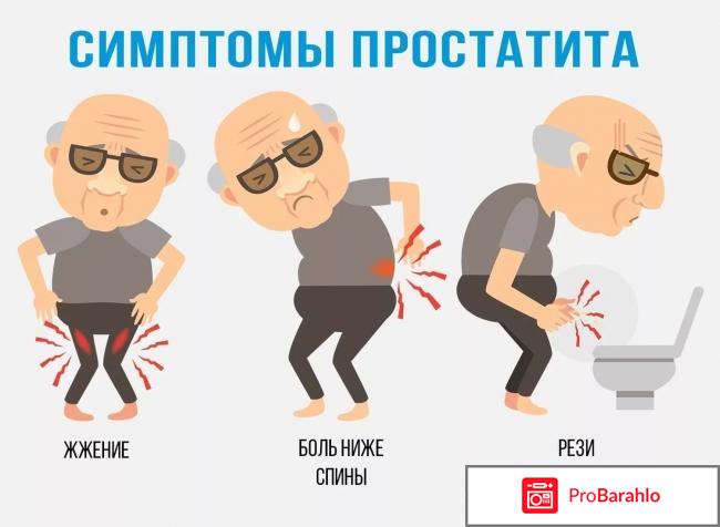 Простанорм инструкция по применению цена таблетки 
