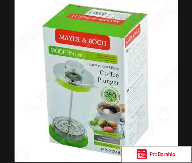 Френч-пресс Mayer&Boch MB-21249 отрицательные отзывы