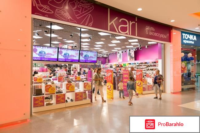 Кари отзывы покупателей отрицательные отзывы