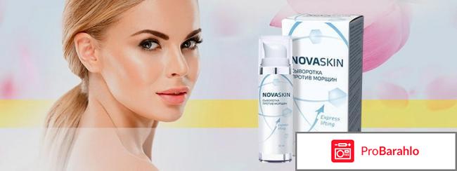 Новаскин отзывы 