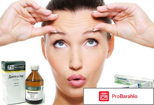 Солкосериловая мазь в косметологии для лица отзывы 