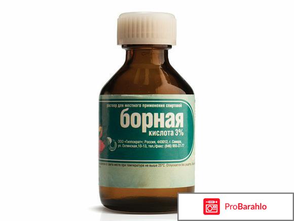 Борная кислота отрицательные отзывы