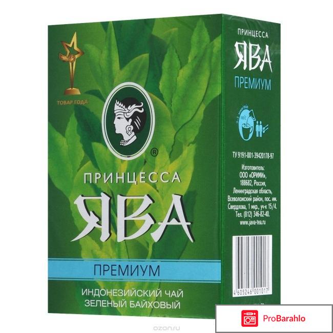 Зелёный чай 