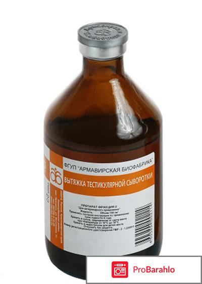 «Вытяжка тестикулярной сыворотки» («Конский возбудитель») 