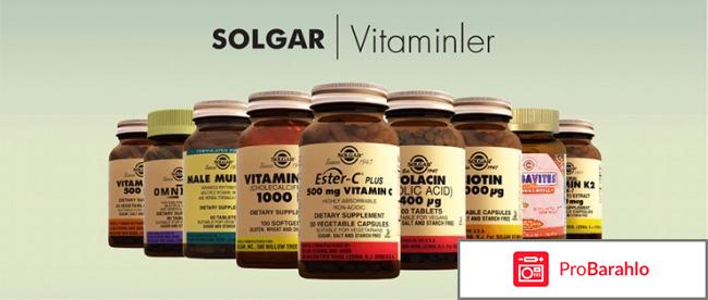 Солгар отрицательные отзывы