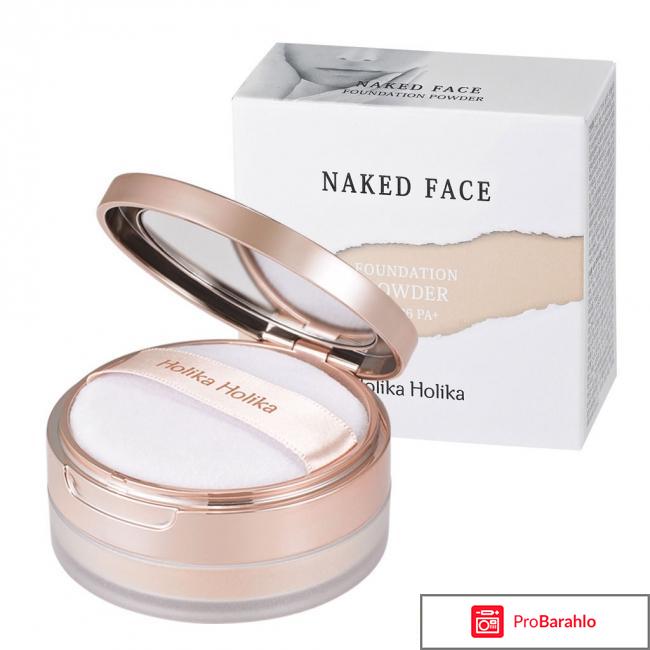 Пудра Naked Face Illuminating Powder SPF26 PA+ Holika Holika 