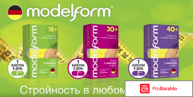 Модельформ 40 отзывы женщин и врачей обман