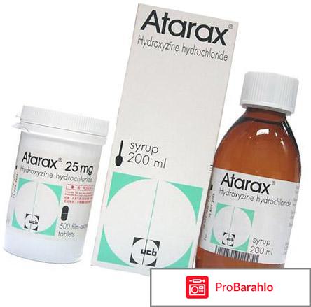 Атаракс инструкция по применению отзывы врачей обман