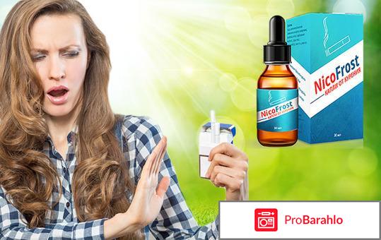 Никофрост капли 