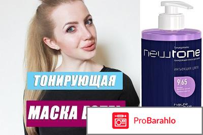 Тонирующая маска для волос estel отзывы обман