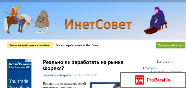 Комментарии за деньги на сайте ИнетСовет! 