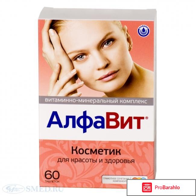 Алфавит косметик отзывы 