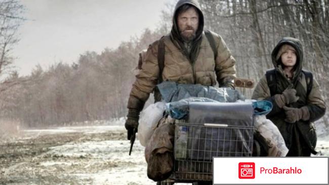 Фильм дорога отзывы 