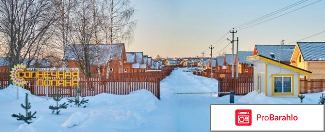 Группа компаний Дальние дачи отрицательные отзывы