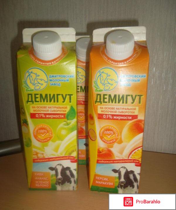 Демигут 