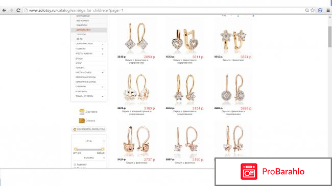 Золотой ювелирный магазин фото