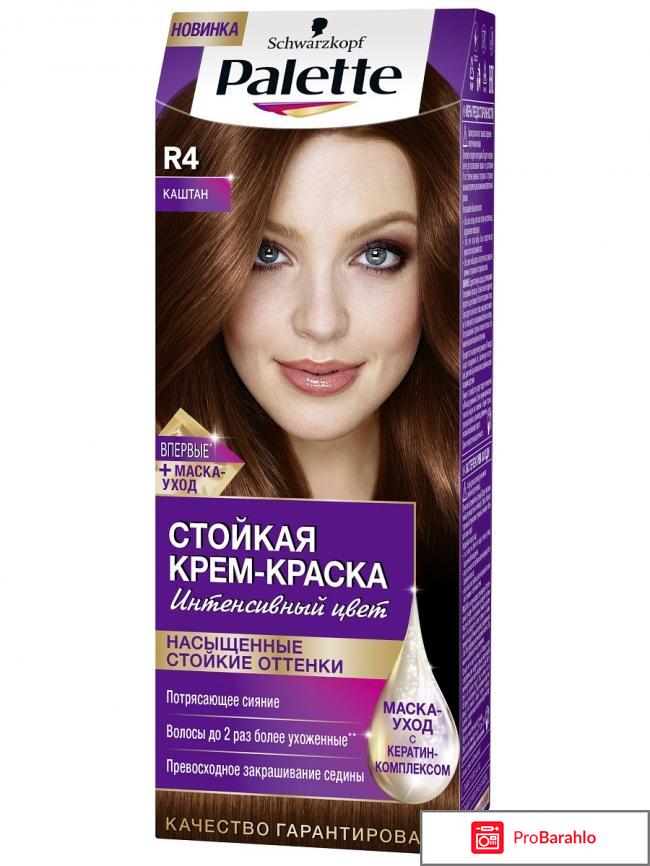 Краска палет цвет грильяж отрицательные отзывы