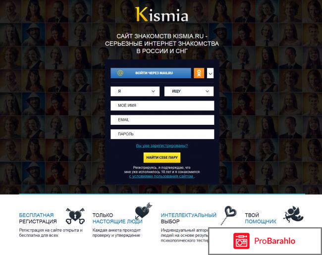 Сайт kismia отзывы отрицательные отзывы