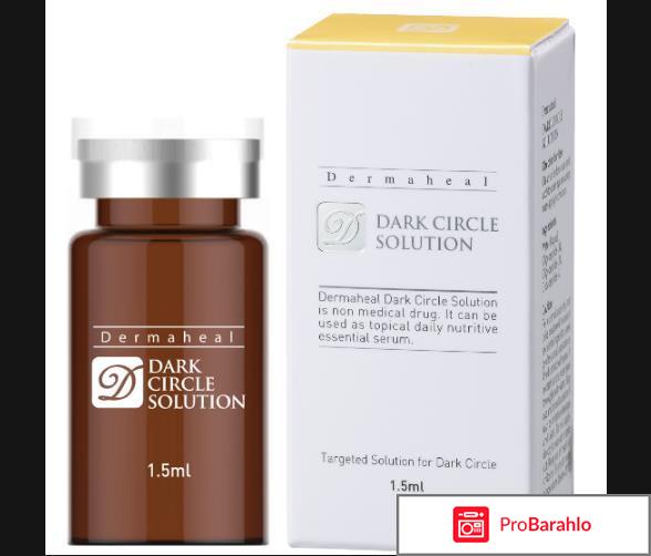 Дермахил отзывы отрицательные отзывы