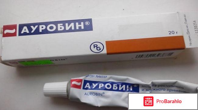 Ауробин мазь инструкция цена отзывы отрицательные отзывы