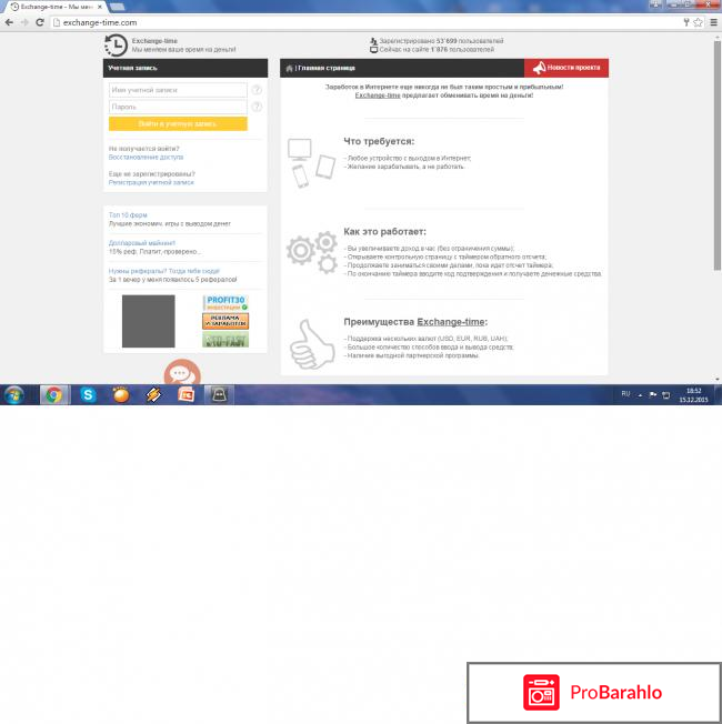 Exchange-time Инвестиционный проект 