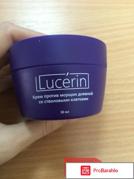 Крем люцерин 