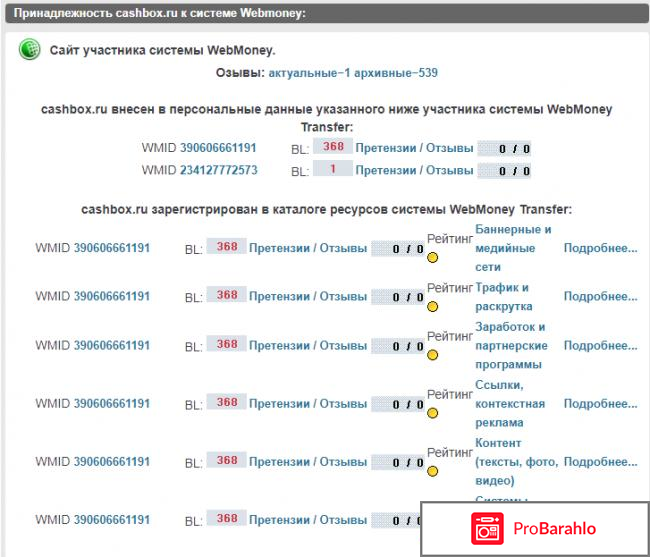 Сайт cashbox.ru фото