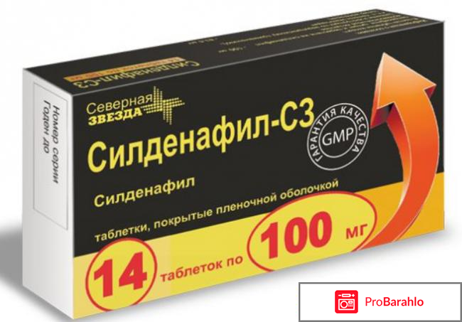 Силденафил северная звезда 