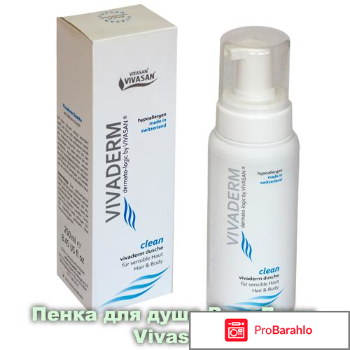 Официальный сайт вивасан обман