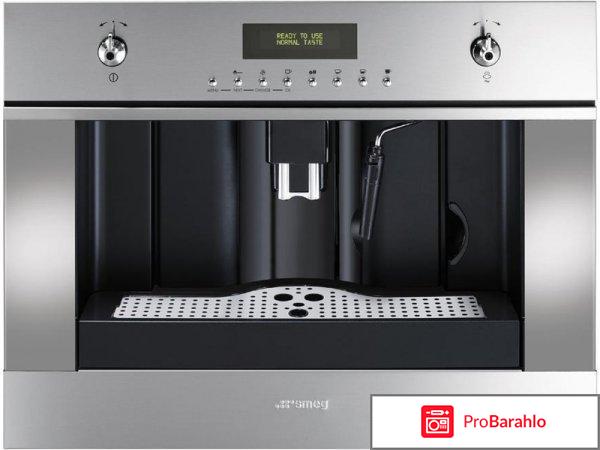 Встраиваемая кофемашина Smeg CMSC45 