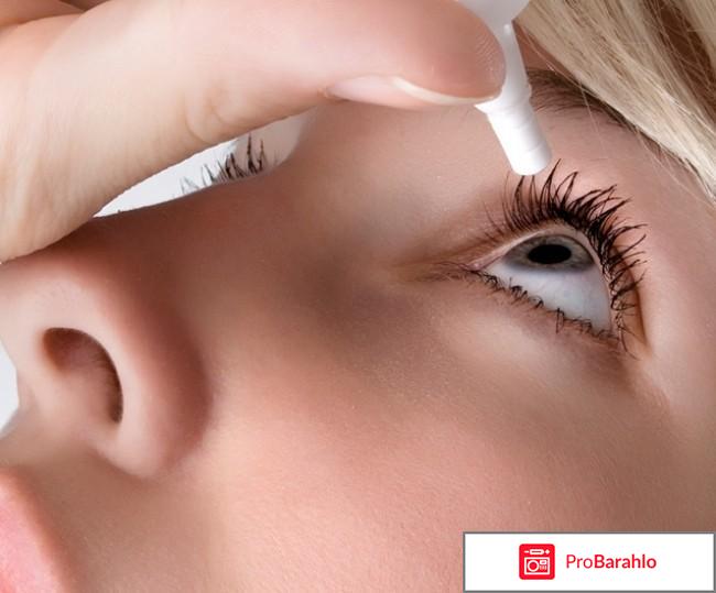 Око плюс купить в аптеке отрицательные отзывы