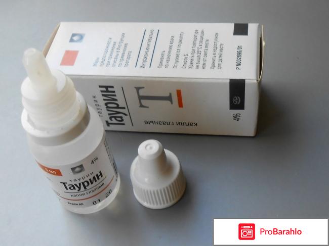 Глазные капли Таурин отрицательные отзывы