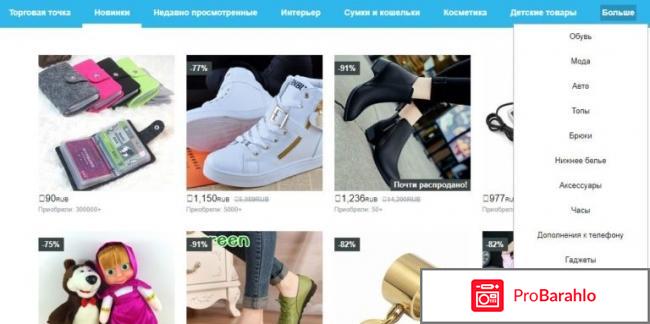 Wish интернет магазин отзывы покупателей отрицательные отзывы