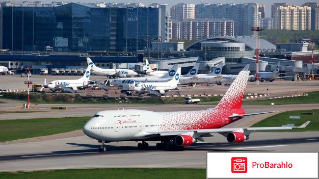 Авиакомпания россия отрицательные отзывы